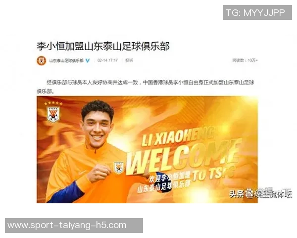 海港俱乐部正式宣布四名新援加盟提升球队实力